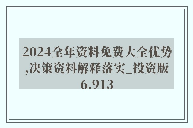 2025全年资料免费大全,2025全年资料免费大全，开启知识共享新时代