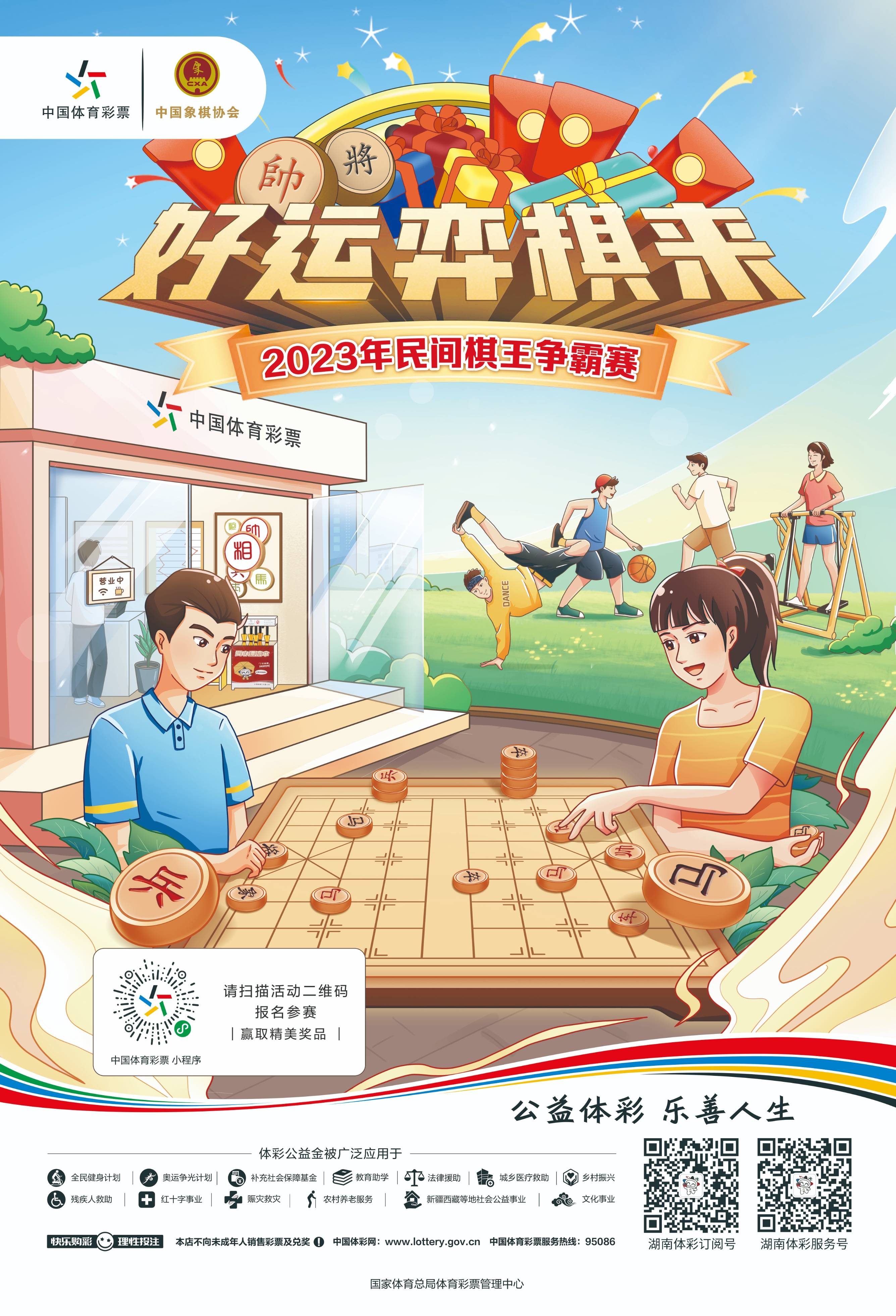 2025年天天开好彩,迈向2025年，开启天天好彩的新时代