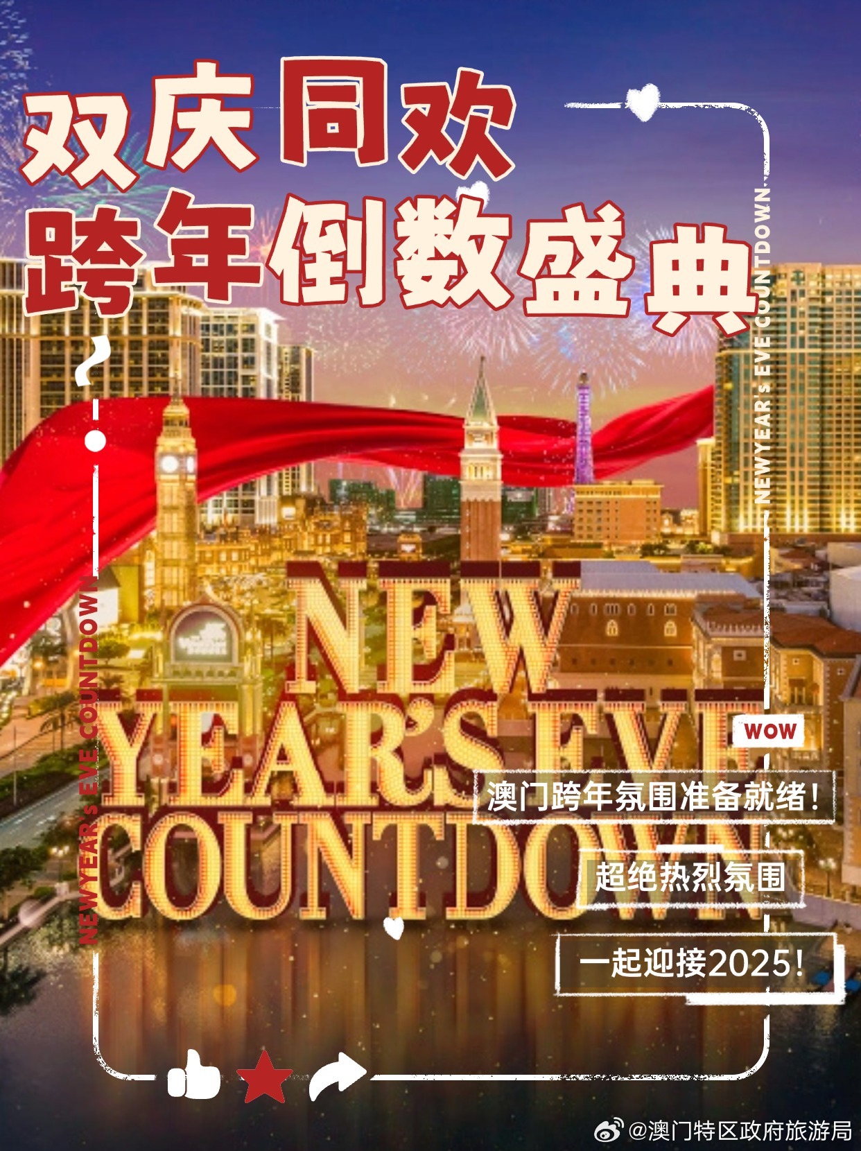 2025澳门特马今晚开奖160期,澳门特马今晚开奖，期待与激情交织的盛宴