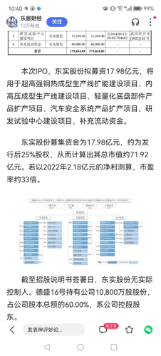 奇瑞汽车借壳天汽模,奇瑞汽车借壳天汽模，一场策略重构与产业整合的博弈