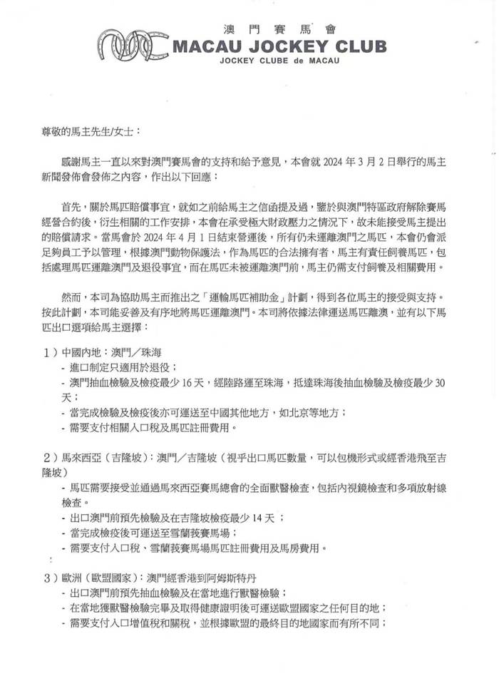 澳门传真澳门正版传真内部资料,澳门传真与正版传真内部资料的深度解析