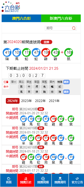 2025年新澳门开奖号码,探索未来，关于2025年新澳门开奖号码的预测与探讨