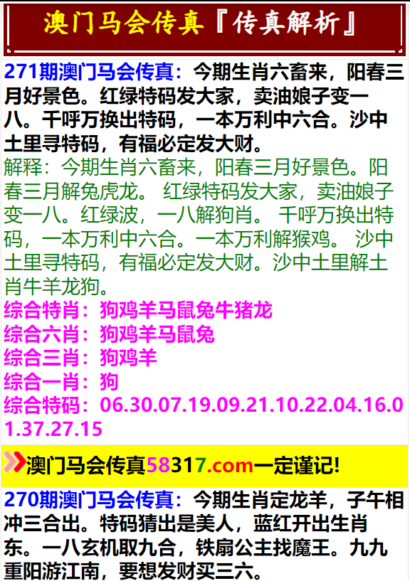 马会传真,澳门免费资料,探索马会传真与澳门免费资料的奥秘