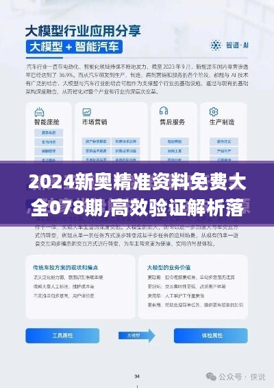 新澳2025资料免费大全版,新澳2025资料免费大全版，深度解析与前瞻性探讨