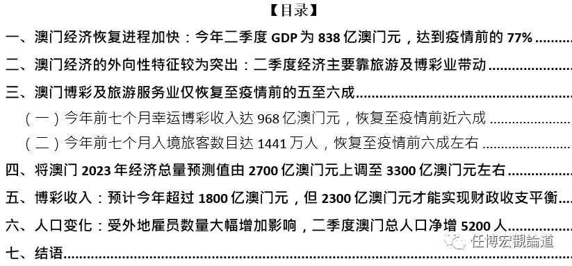 2025新奥门免费资料,探索未来之门，揭秘澳门免费资料在2025的新篇章