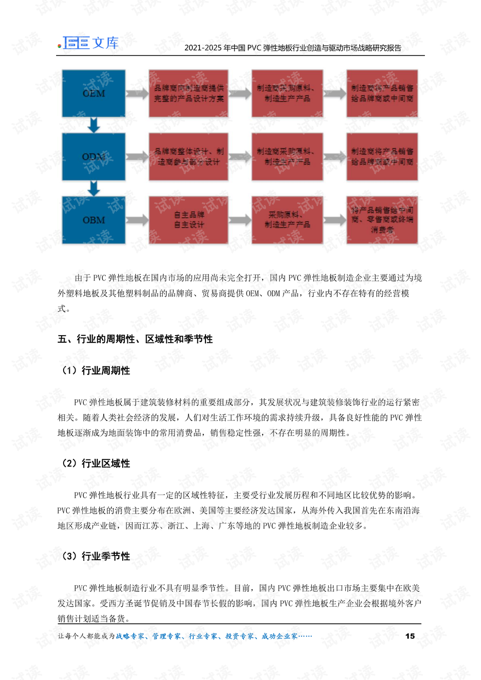 2025正板资料免费公开,探索未来，2025正板资料的免费公开时代来临