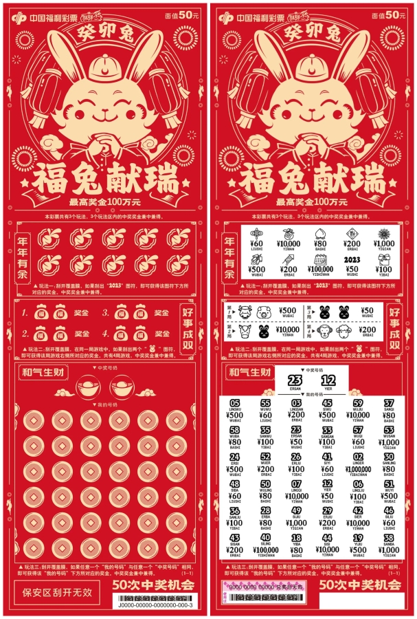 2025年2月11日 第4页