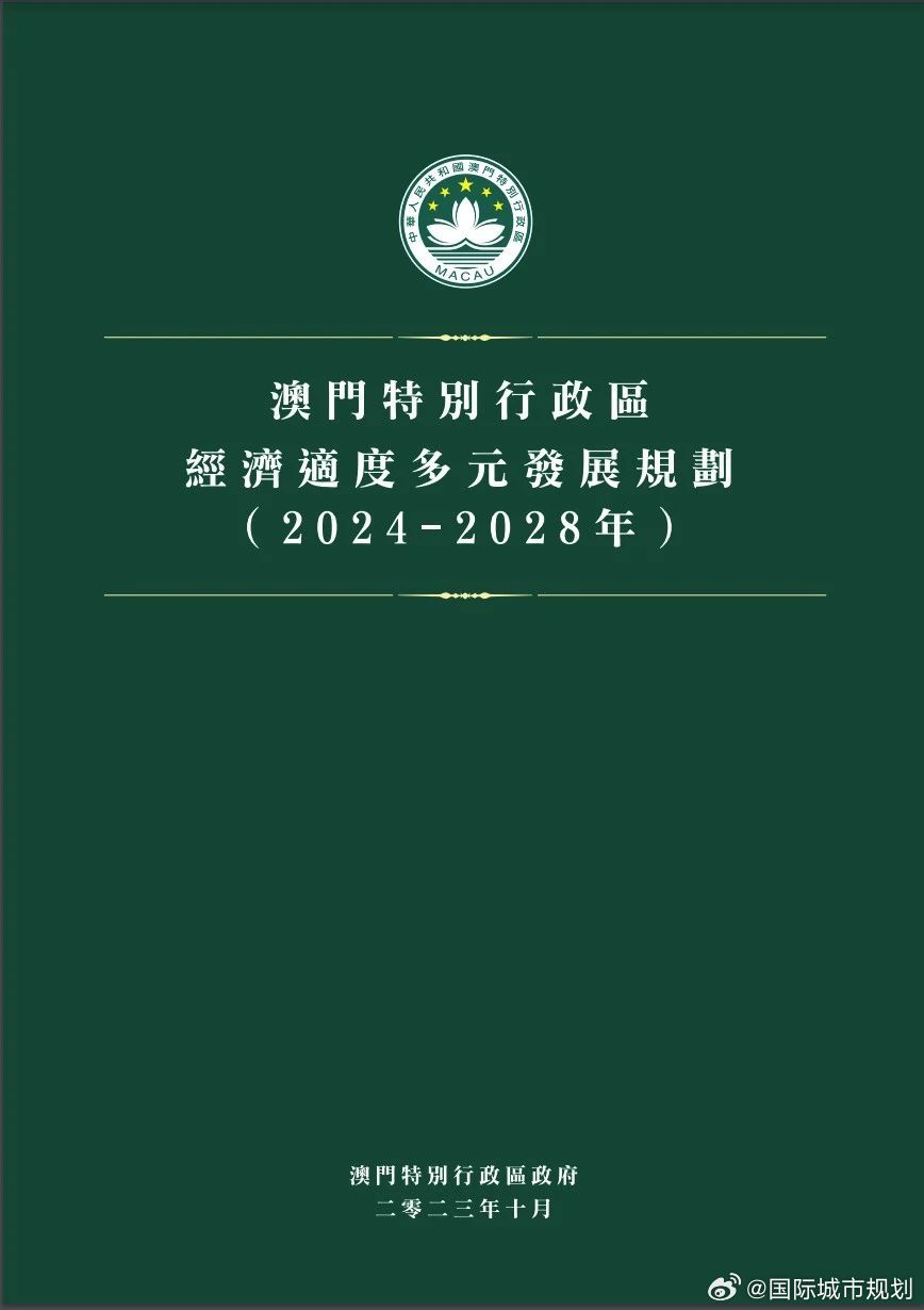 2025澳门精准正版资料,探索澳门，2025正版资料的精准解读