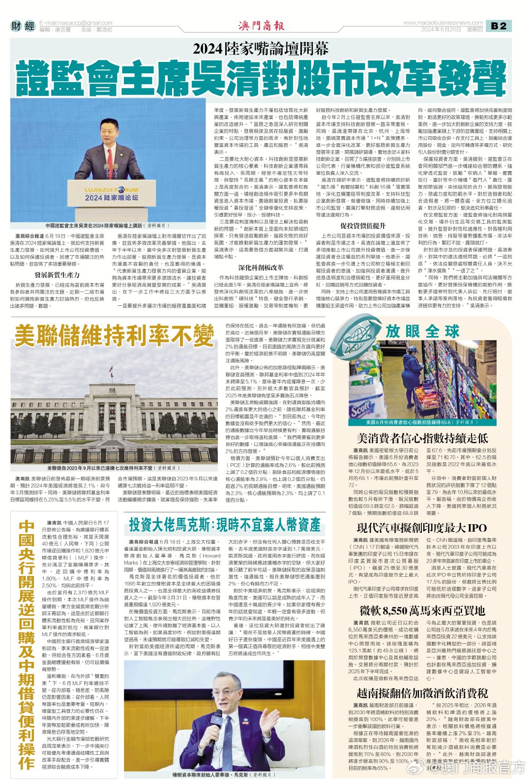 2025新奥门免费资料,澳门新奥门免费资料，探索未来的机遇与挑战（2025展望）