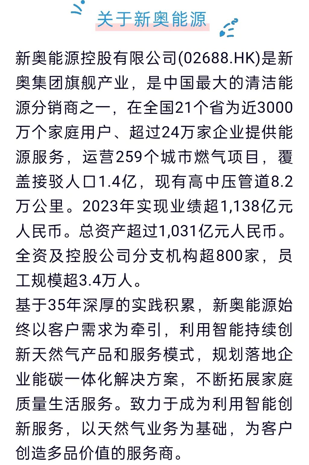 2025新奥正版资料免费提供,2025新奥正版资料免费提供，探索未来，共创辉煌