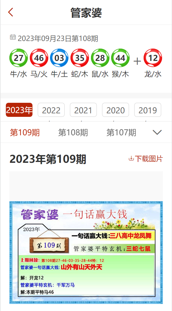 管家婆一码一肖最准资料最完整100期 02-10-26-33-39-47Q：30,管家婆一码一肖最准资料揭秘，完整收录至第100期的深度解析