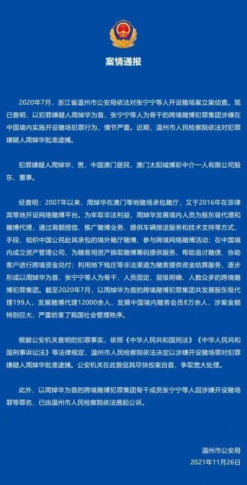 2025年澳门特马今晚076期 04-18-29-37-41-44S：09,澳门特马今晚开奖分析——以第076期为例（2025年）