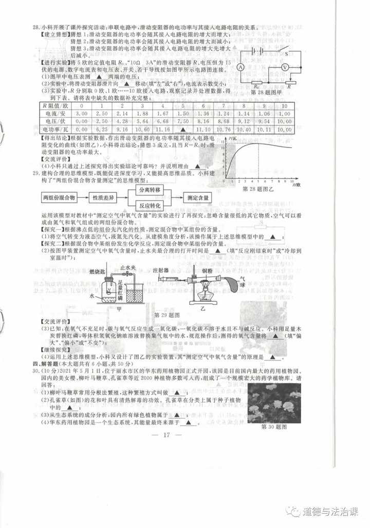 王中王王中王免费资料一136期 03-07-09-13-20-36C：11,王中王王中王免费资料一第136期深度解析与探索，揭秘数字背后的秘密故事