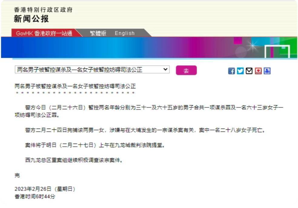 精准一码免费公开澳门137期 01-20-29-30-36-42S：47,关于精准一码免费公开澳门137期的探讨——警惕违法犯罪行为