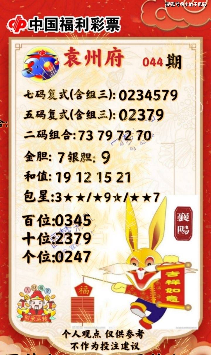 7777788888管家婆必开一肖076期 05-06-26-27-43-46E：49,解密数字组合，探索管家婆必开一肖的奥秘与策略