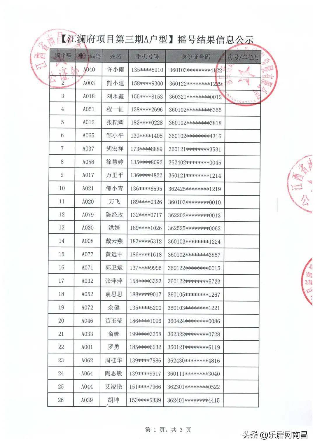 新奥门期期免费资料047期 01-02-15-33-40-44Q：09,新奥门期期免费资料解读与预测，第047期深度解析与未来展望