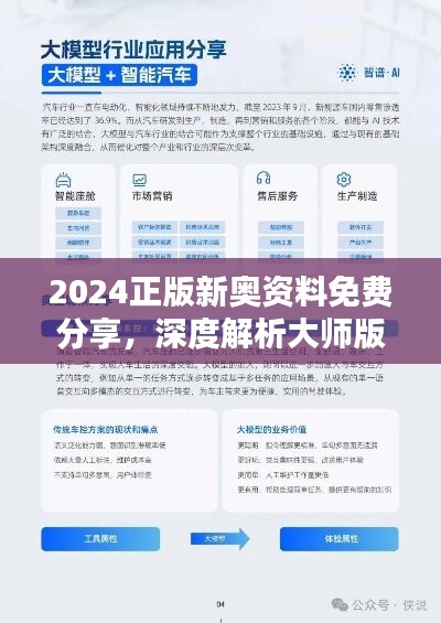 新奥内部免费资料120期 10-17-26-44-45-47T：16,新奥内部免费资料第120期，深度解析与探索之旅（上）