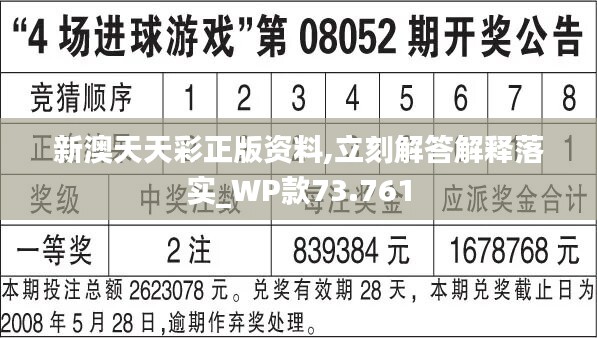 新奥彩2025年免费资料查询072期 08-09-12-16-29-35Y：31,新奥彩2025年免费资料查询，第072期的探索与期待