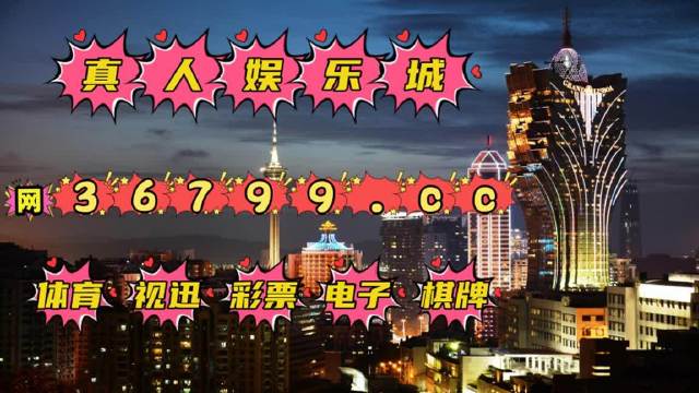 澳门王中王100%的资料三中三104期 23-25-32-33-35-45Y：07,澳门王中王100%的资料三中三104期，警惕虚拟赌博的陷阱