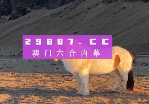 澳门一肖一码一l必开一肖027期 01-05-10-26-27-34U：35,澳门一肖一码一必开一肖与非法赌博活动