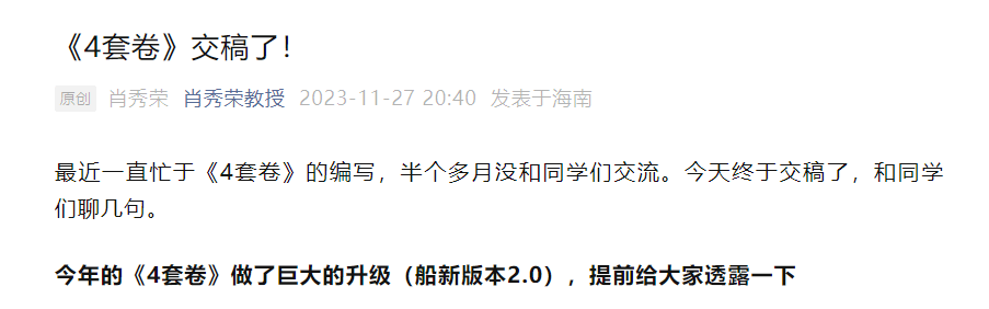 2025年2月20日 第21页