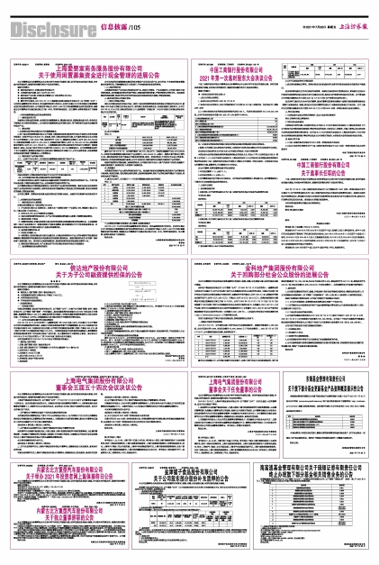 新澳资料免费长期公开008期 24-32-40-41-46-48S：48,新澳资料免费长期公开第008期，深度解析与探索