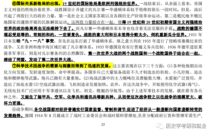 澳门天天免费资料大全 92. 143期 01-02-05-07-16-25C：40,澳门天天免费资料大全解析——第92期143期选号策略与解析（上）