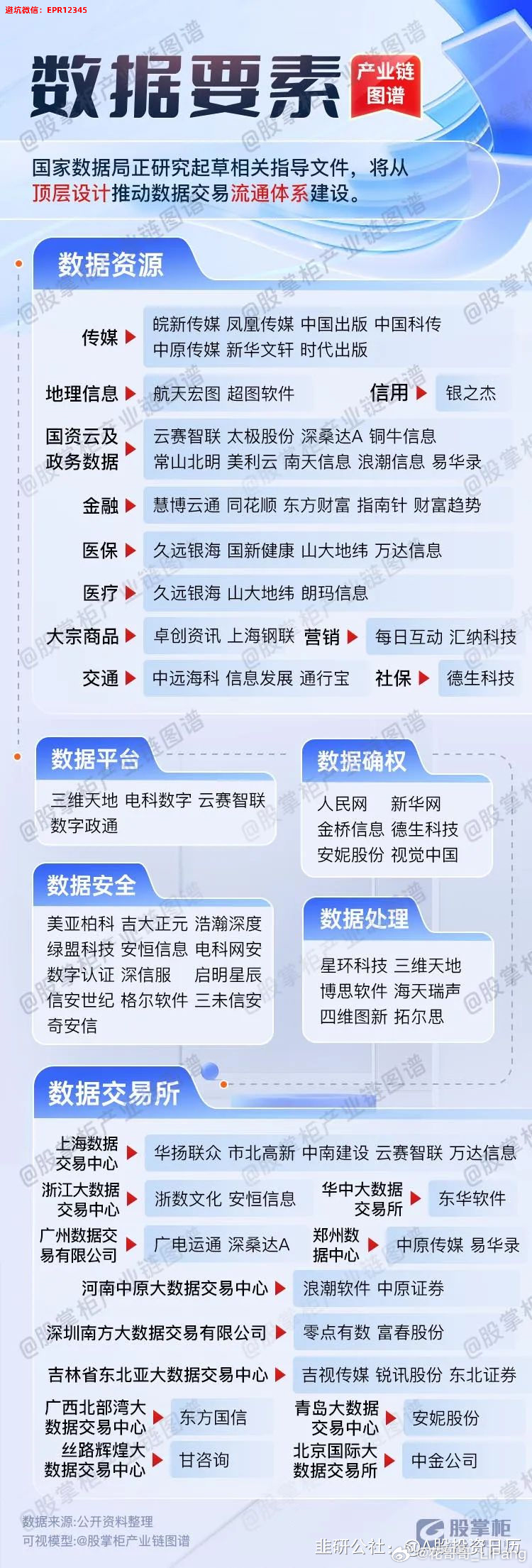 新奥门资料精准网站111期 02-08-25-30-35-44R：29,新奥门资料精准网站，探索第111期的秘密与数字魅力