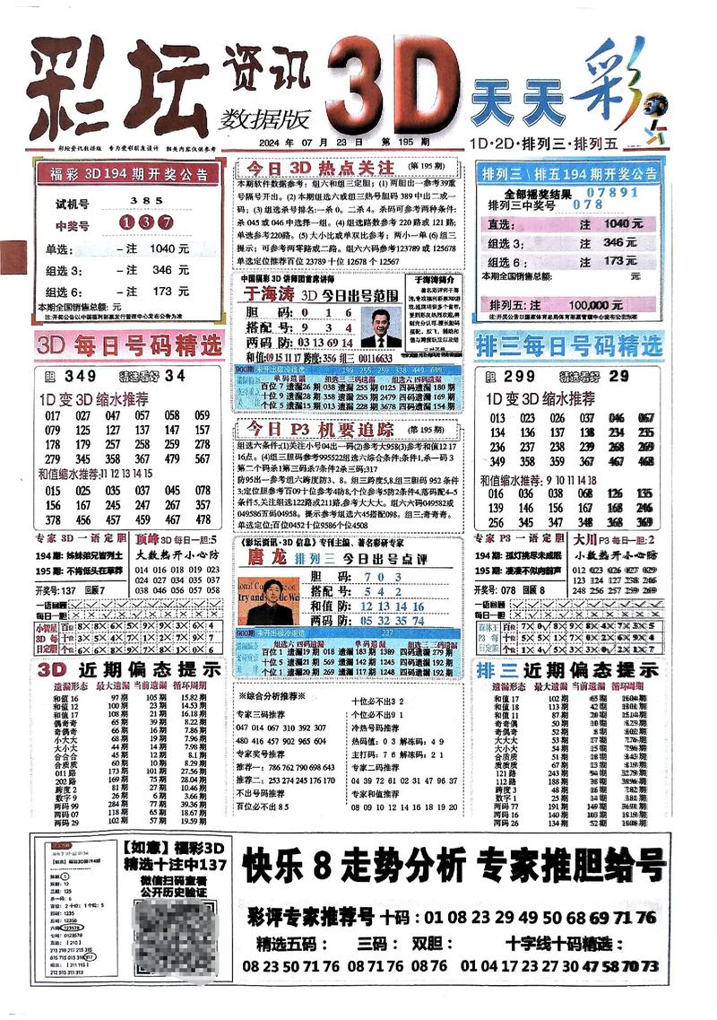 2025年天天彩免费资料004期 05-11-27-28-41-45E：02,探索天天彩，2025年免费资料解析之004期