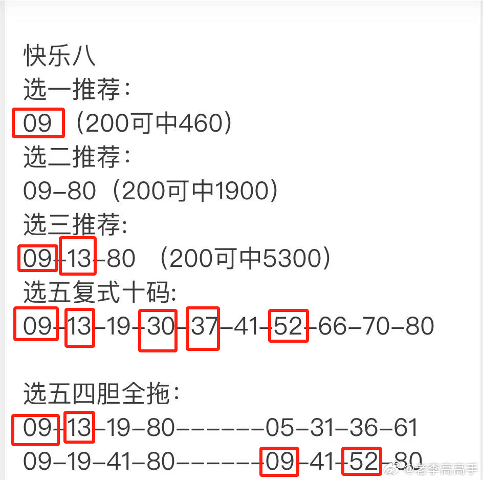 最准一肖一码100%最准软件093期 04-21-23-34-42-43T：09,探索最准一肖一码，揭秘神秘数字软件背后的真相