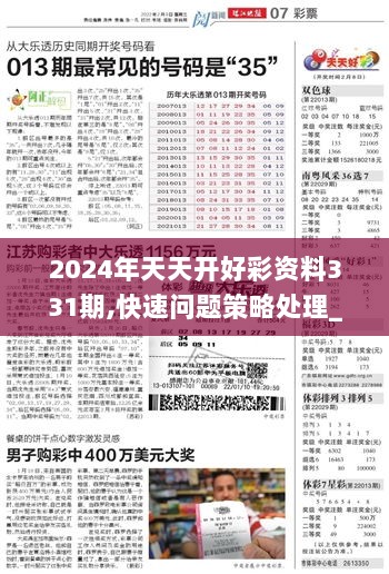 新奥六开彩资料2025093期 22-39-17-11-32-46T：09,新奥六开彩资料解析，2025093期数据解读与预测展望