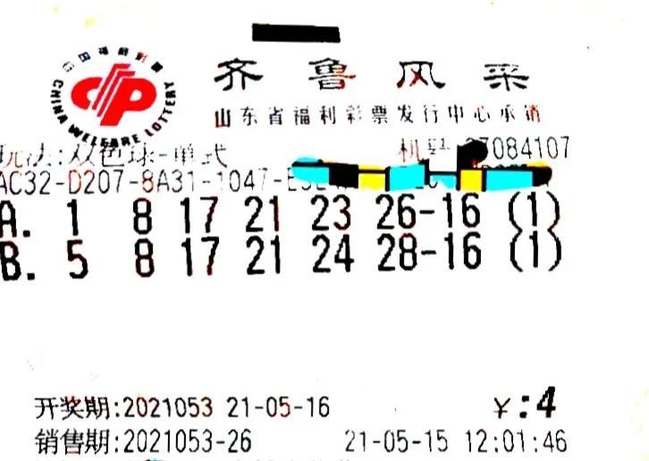 澳门六合最准资料053期 07-15-22-28-41-42J：27,澳门六合最准资料解读与探索，揭秘数字背后的奥秘（第053期深度分析）