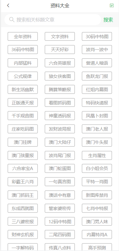 2025年新奥门天天开彩免费资料002期 29-01-47-15-09-36T：41,探索新澳门彩，2025年免费资料解析与前瞻