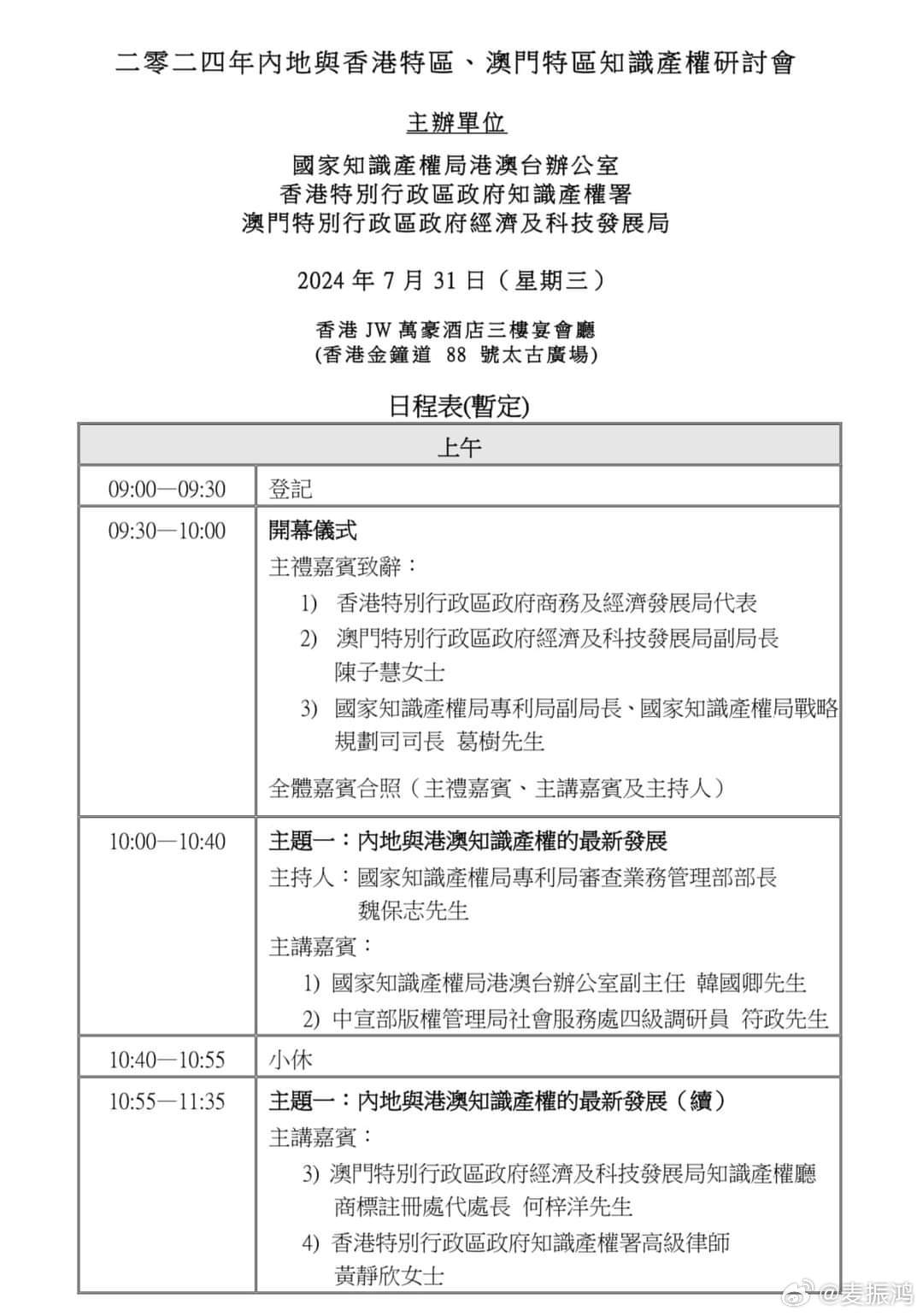 澳门正版挂牌-015期 09-19-41-24-16-36T：20,澳门正版挂牌-015期，探索数字世界的奥秘与机遇