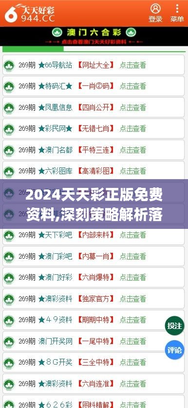 2025天天彩全年免费资料045期 16-03-06-45-12-23T：09,探索2025天天彩，全年免费资料的深度解析（第045期）