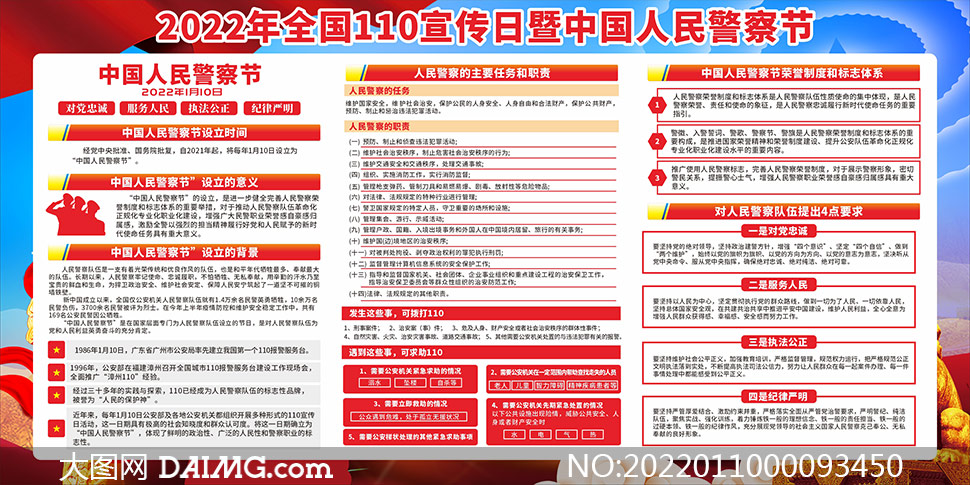 管家婆一码一肖资料大全110期 08-16-28-30-32-36G：09,管家婆一码一肖资料大全解析，探索第110期数字之谜与策略应对