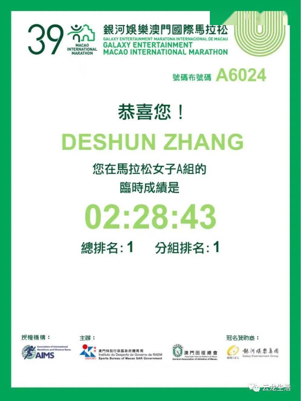 2025澳门特马今晚开奖结果出来了072期 08-09-12-16-29-35Y：31,澳门特马第072期开奖结果揭晓，数字与未来的交汇