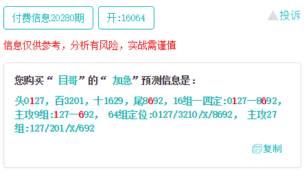 777778888精准跑狗063期 02-06-11-14-32-46C：22,探索精准跑狗之秘，777778888与063期独特策略揭秘