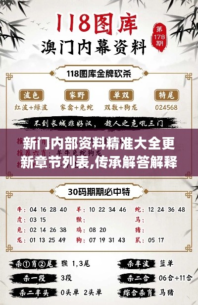 新门内部资料精准大全最新章节免费046期 10-23-36-38-43-46M：27,新门内部资料精准大全最新章节免费第046期——揭秘关键信息的宝藏之门