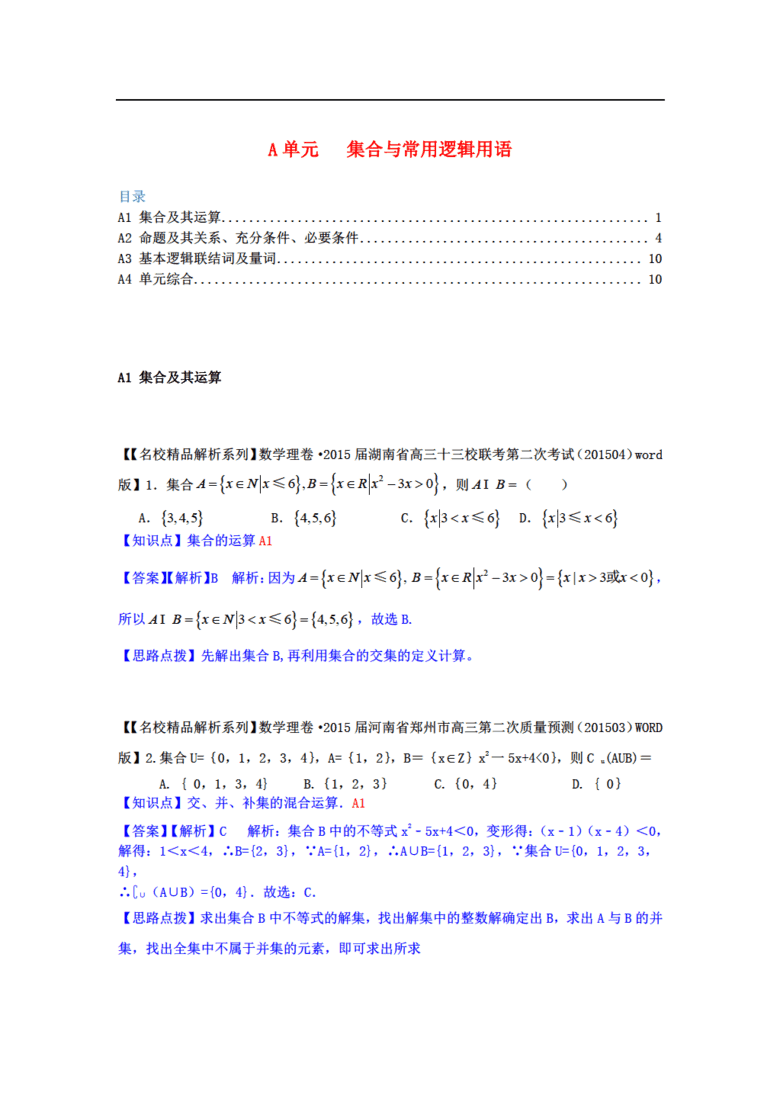 2025年3月2日 第20页