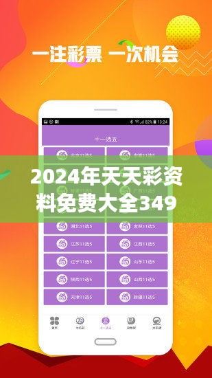 2025年天天彩资料免费大全007期 33-46-09-12-17-43T：27,探索未来之门，2025年天天彩资料免费大全第007期深度解析