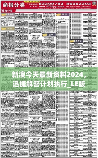 2025新奥正版资料最精准免费大全033期 22-48-13-35-32-01T：06,探索未来，2025新奥正版资料最精准免费大全（第033期）深度解析报告