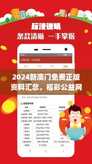 新2025澳门兔费资料004期 04-08-16-33-35-41P：25,新2025澳门兔费资料解析——第004期关键词探索与解读