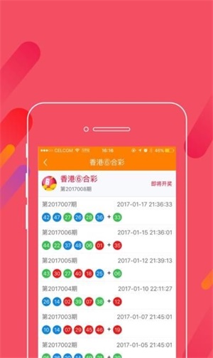 2025年澳门管家婆三肖 00123期 04-06-11-30-46-48N：14,探索澳门管家婆三肖彩票文化，以00123期为例