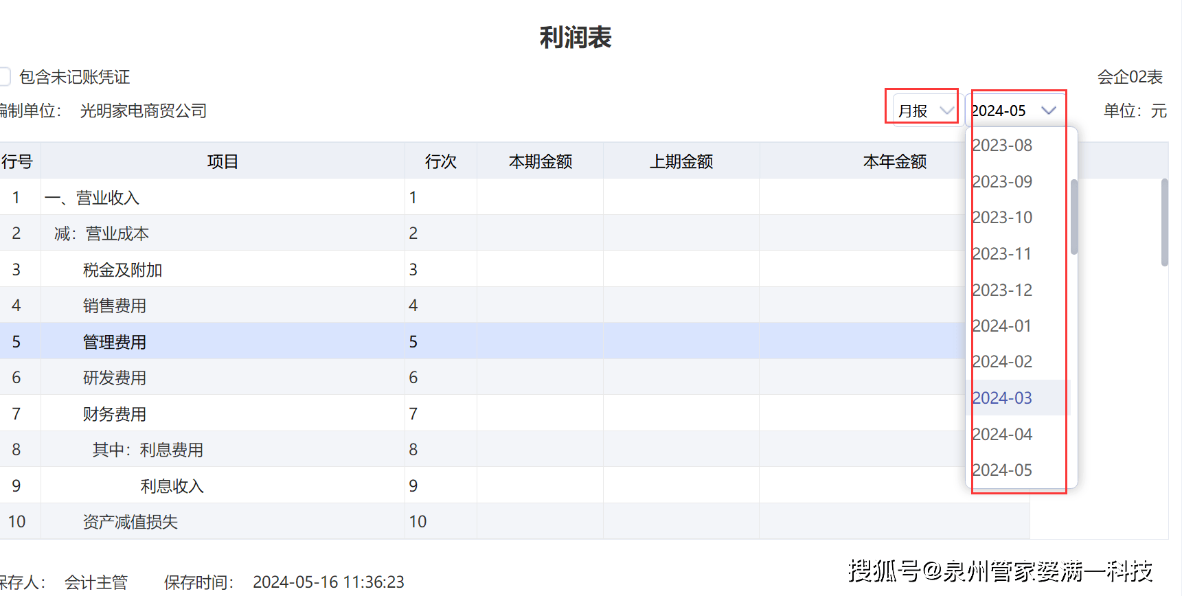 管家婆一码一肖最准资料117期 05-07-25-26-33-41V：15,管家婆一码一肖最准资料解读与运用策略分析 ——以第117期资料为例