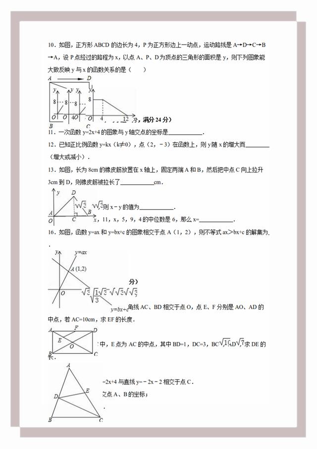 管家婆八肖版资料大全071期 08-23-24-39-45-48J：38,管家婆八肖版资料大全解析，071期焦点与策略洞察