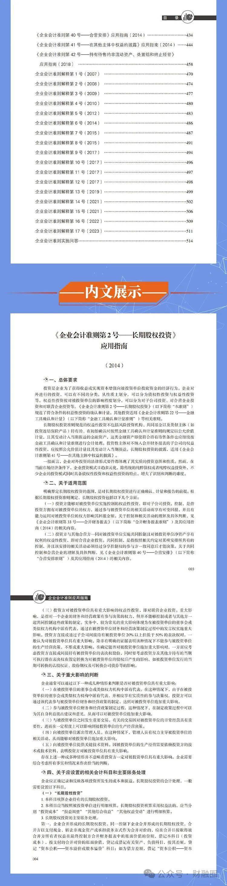 2025年今期2025新奥正版资料免费提供028期 03-18-38-40-43-46R：17,探索未来之门，关于新奥正版资料免费提供的深度解析（第028期）