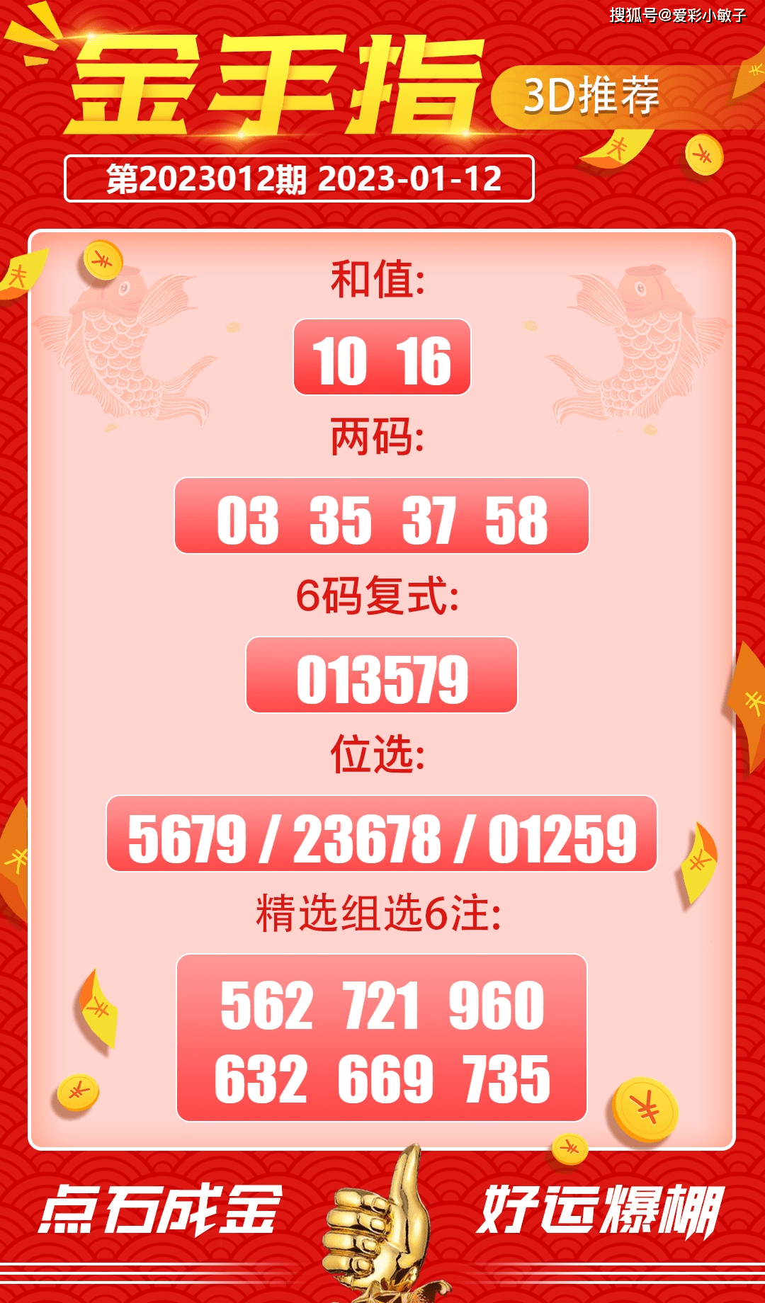 2025澳门特马今晚开奖93009期 23-47-18-06-29-11T：38,探索澳门特马，今晚开奖的93009期与数字背后的故事