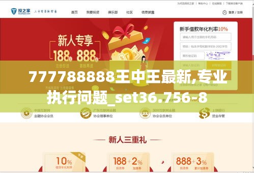 777778888王中王最新015期 09-19-41-24-16-36T：20,探索数字奥秘，777778888王中王最新一期与数字解析